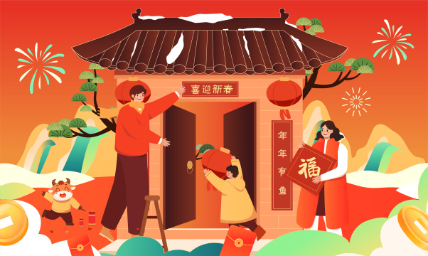 一家人贴春联插画