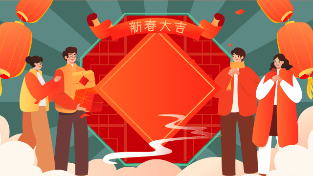 新年拜年背景插画