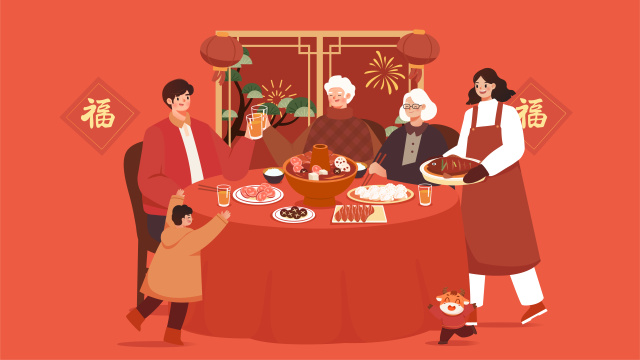 牛年春节除夕团圆饭