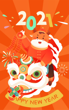2021跨年插画
