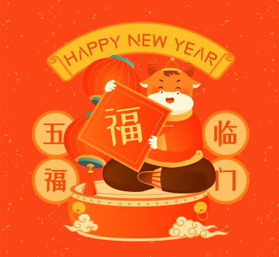 春节送五福插画