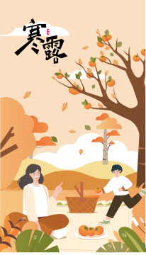 寒露节气竖版插画