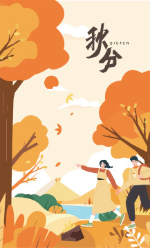 秋天旅行的情侣竖版插画