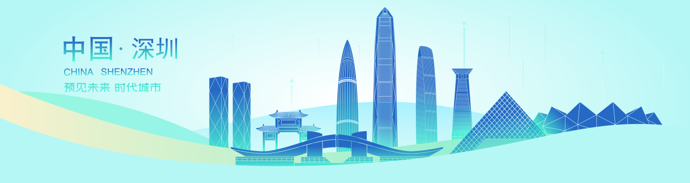现代科技深圳城市建筑剪影矢量插画海报