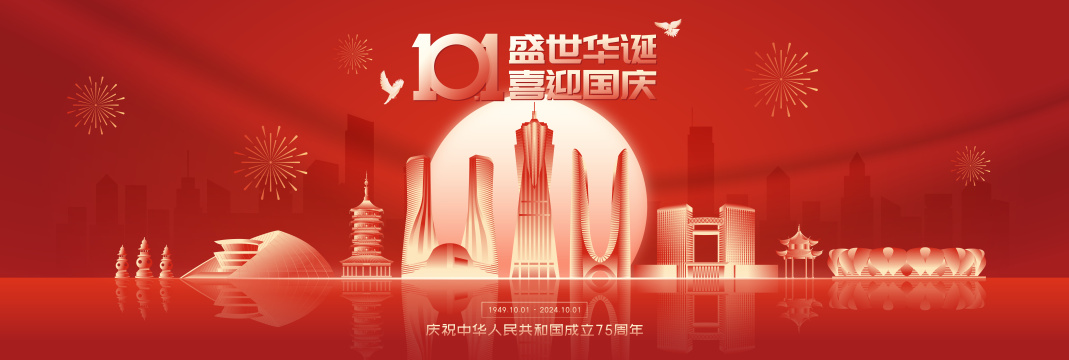 国庆节杭州城市建筑金色剪影矢量插画海报