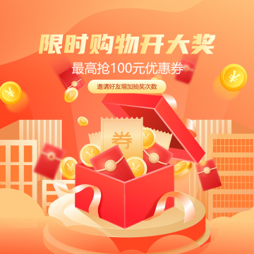 金融理财电商红包福袋抽奖插画海报