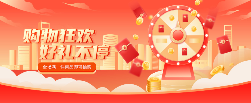 电商网购购物狂欢节促销活动矢量海报