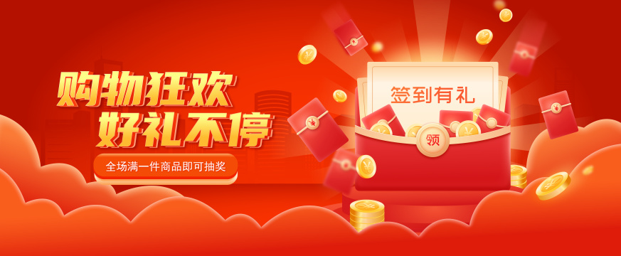 电商网购购物狂欢节促销活动矢量海报