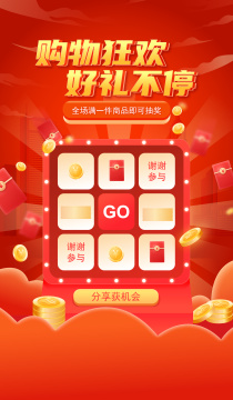 电商网购购物狂欢节促销活动矢量海报