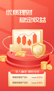 金融理财网络银行投资矢量插画海报