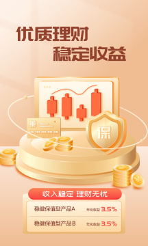 金融理财网络银行投资矢量插画海报