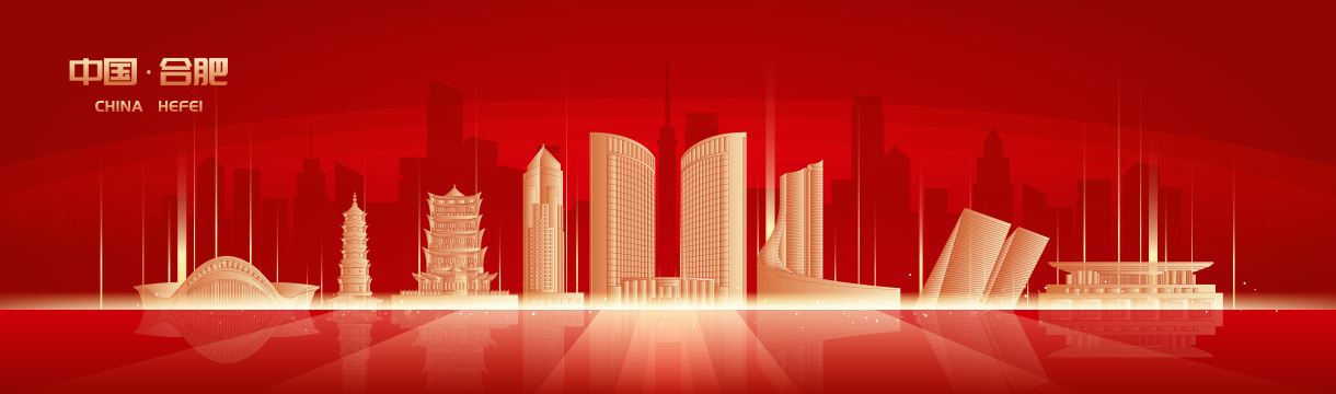 合肥城市地标建筑金色剪影矢量插画海报