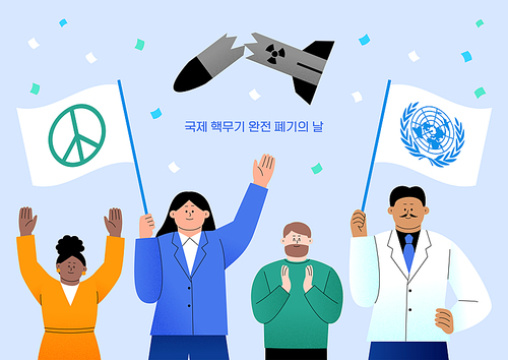 国际废除核武器日 