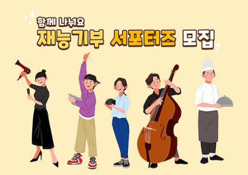 支持者招募_人才捐赠插图图像 