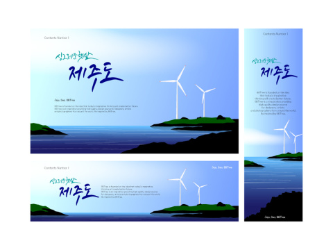 济州横幅设计 07 