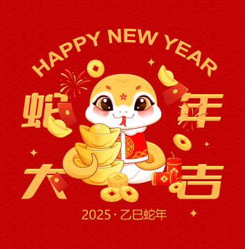 国潮风2025蛇年十二生肖巳蛇卡通形象矢量插画