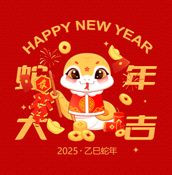 国潮风2025蛇年十二生肖巳蛇卡通形象矢量插画