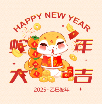 国潮风2025蛇年十二生肖巳蛇卡通形象矢量插画