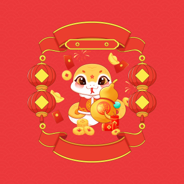 国潮风2025蛇年十二生肖巳蛇卡通形象矢量插画