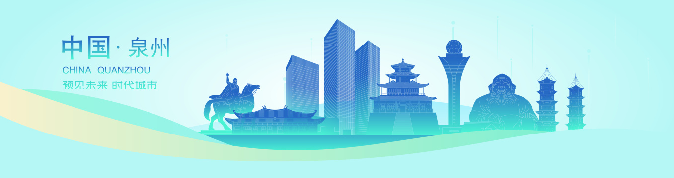 泉州城市地标建筑蓝色渐变剪影矢量插画海报