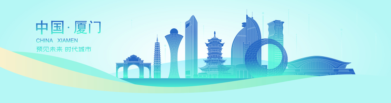 厦门城市地标建筑蓝色渐变剪影矢量插画海报