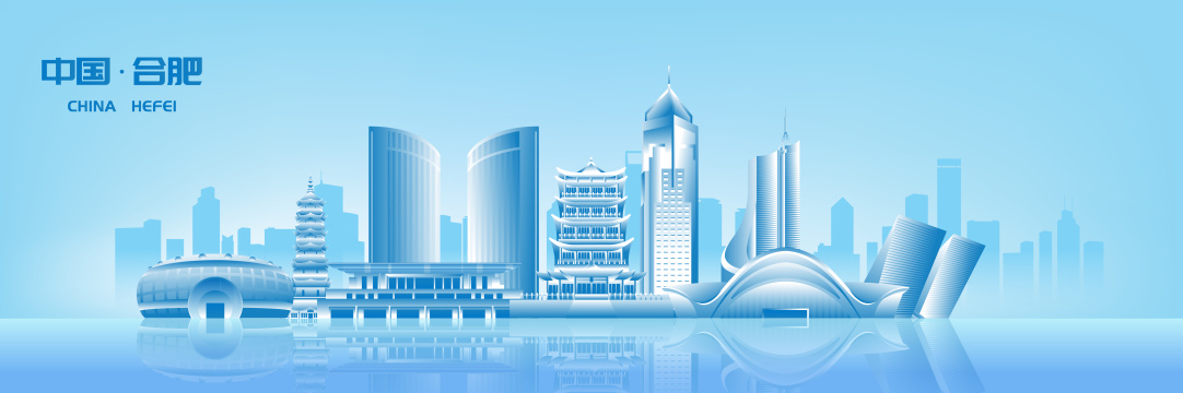 合肥城市地标建筑蓝色线稿渐变矢量插画海报