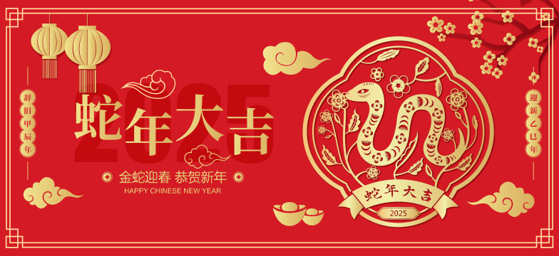 2025蛇年春节十二生肖巳蛇剪纸风格矢量插画海报