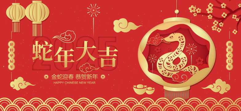 2025蛇年春节十二生肖巳蛇剪纸风格矢量插画海报