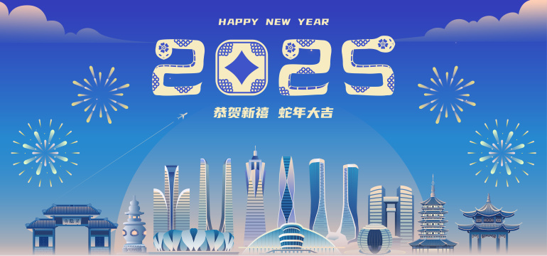 杭州城市元旦新年春节扁平插画