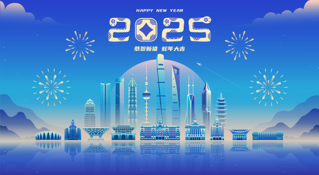 上海城市元旦新年春节扁平插画
