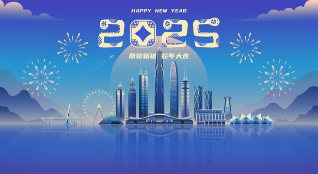 深圳城市元旦新年春节扁平插画