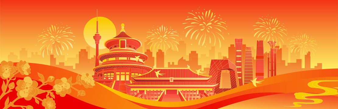 国庆节城市矢量插画