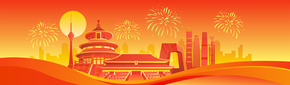 国庆节城市矢量插画