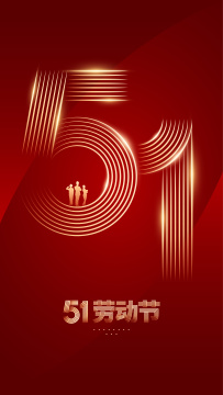 五一劳动节插画