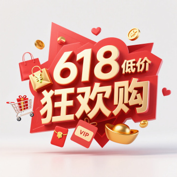 京东天猫淘宝双十一618电商促销主视觉