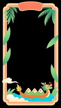 端午节边框背景底图封面