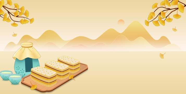 重阳节重阳糕菊花酒银杏节日海报