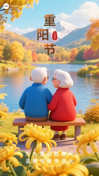 重阳节一对老人户外赏菊赏秋3D卡通风格海