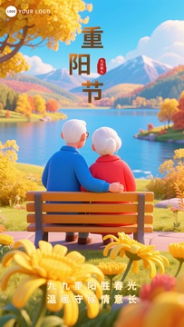 重阳节一对老人户外赏菊赏秋3D卡通风格海