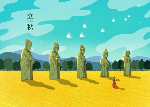 河南郑州巩义宋陵永泰陵秋天风景插画