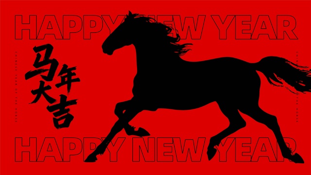 马年展板模板