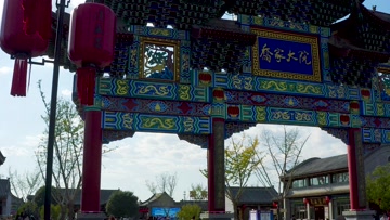 合集_乔家大院4K航拍02